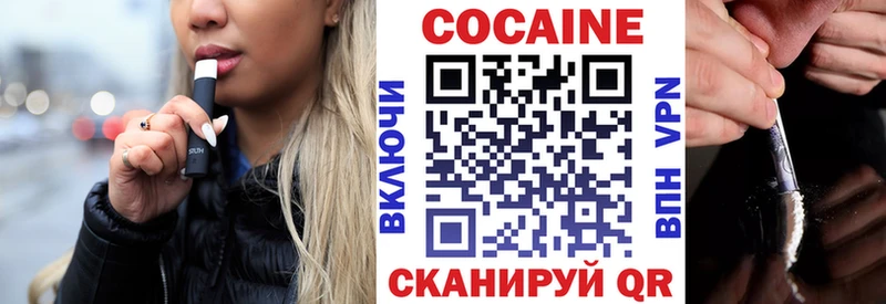 Cocaine Боливия  Купить  Бежецк 