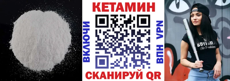 Купить закладки  Бежецк  КЕТАМИН VHQ 