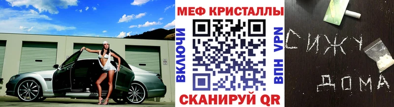 Купить где  Бежецк  Меф кристаллы 