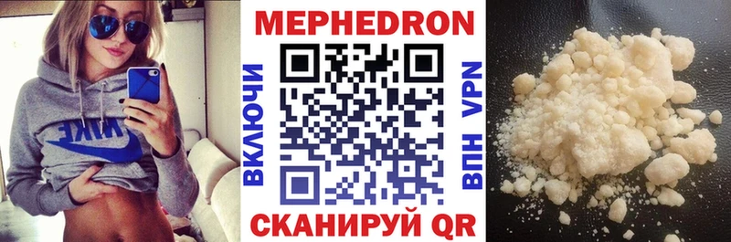 Меф мяу мяу кристаллы Бежецк