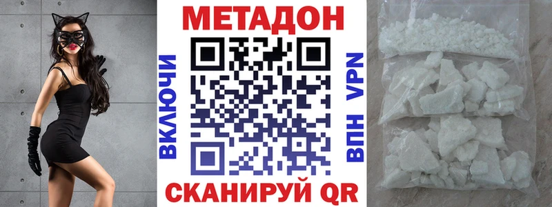 Метадон кристалл  Купить закладки  Бежецк 