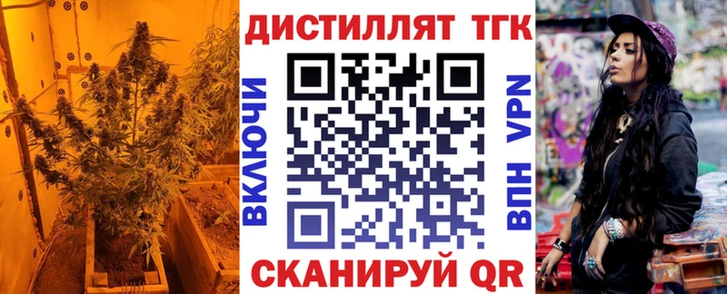 Купить  Бежецк  ТГК вейп с тгк 